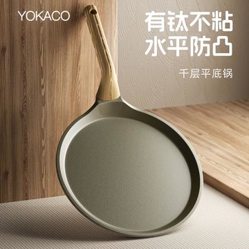 千層平底鍋不粘鍋烘焙專用榴蓮蛋糕皮8寸煎鍋家用烙餅煎餅班戟鍋