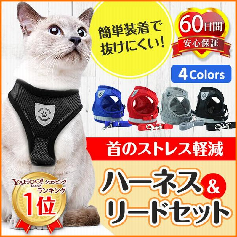 贅沢 猫 ネコ ハーネス リード セット グレー XS 散歩 かわいい カラフル 災害 ハーネス リード セット 赤 M 犬 猫 ペット用 お散歩
