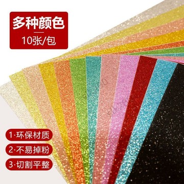 🔥店長嚴選🔥彩色硬卡紙彩紙手工紙厚硬幼兒園兒童製作材料學生畫畫摺紙剪紙爆款