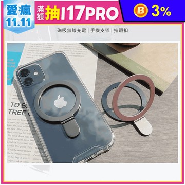 鋁合金磁吸圈手機支架 指環扣