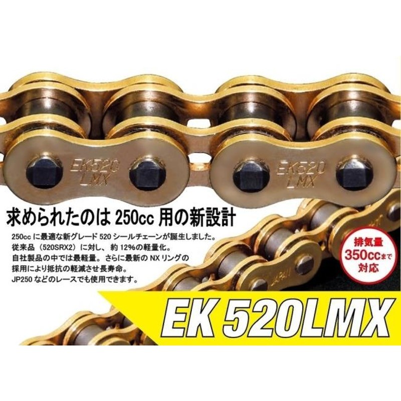 525SR-X2 EKチェーン 江沼チェーン 525SRX2 シリーズ 102L カシメ