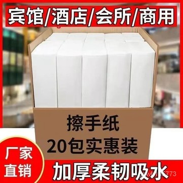 ⚡️臺灣出貨18H⚡️商用加厚擦手紙傢用廚房專用紙酒店衛生間擦手紙廚房紙整箱 4C3Q