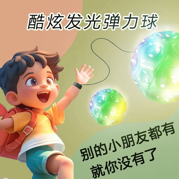 🔥店長推薦🔥手腕彈力球兒童帶繩子腕力球運動鍛鍊反應力球類玩具兒童3到10嵗 KV5N