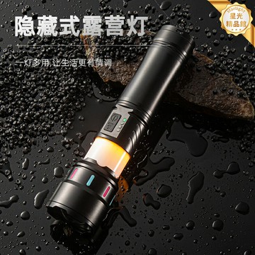 【強光遠射】充電手電筒 戶外手電筒 露營燈 強光電筒 遠射燈 便攜伸縮變焦 家用應急 耐用防水 露營探險必備