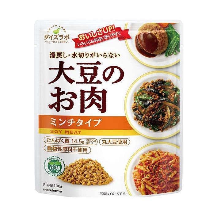 マルコメ ダイズラボ 大豆のお肉 レトルト ミンチ 100g×20(10×2)袋入｜ 送料無料