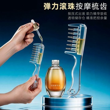 新款水晶導液梳護髮精油專用養髮透明梳子順發按摩護髮米諾上梳A