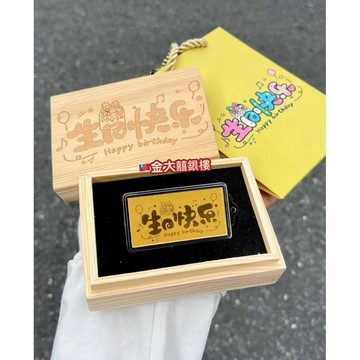 金大囍銀樓現貨9999黃金0.1克0.2克足金生日快樂金鈔金片投資黃金生日禮物首選送女友送老婆送生日禮盒組生日金片
