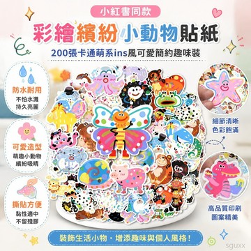 彩繪繽紛小動物貼紙200張卡通萌系ins風可愛簡約趣味裝飾防水貼畫 貼紙書 書 裝飾貼紙 轉印貼紙 可愛 可愛貼紙