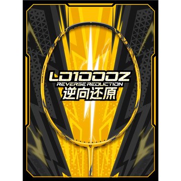 OGKILS歐擊LD柳丁1000z羽毛球拍新色單拍碳素纖維專業級NF1000z
