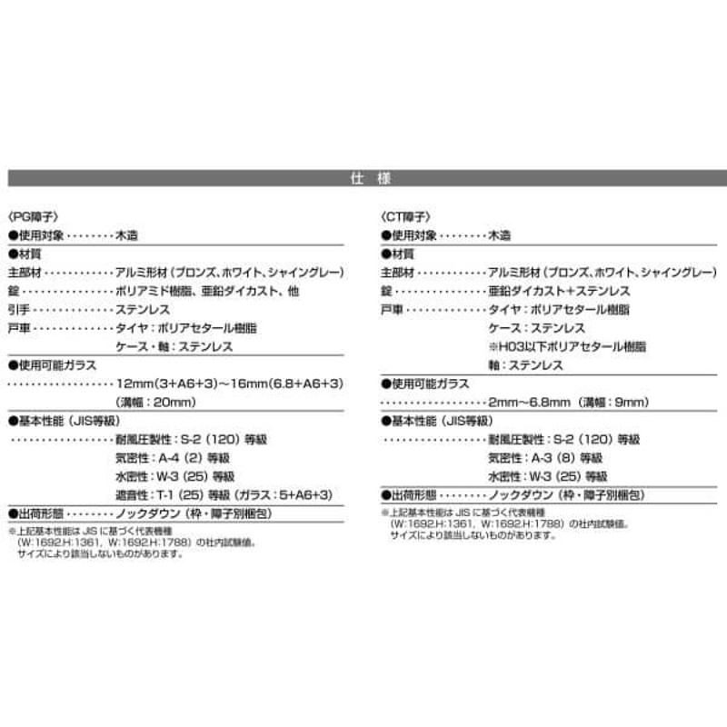 引き違い窓 ATU 特注寸法 W445〜900×H235〜370mm 内付型 単板ガラス