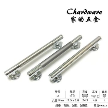 【家的五金】水平白鐵白鐵.白銀門把 六分把手（240mm）(白鐵把手.門把.落地門把手.鋁門把手.紗門把手.拉手.DIY)