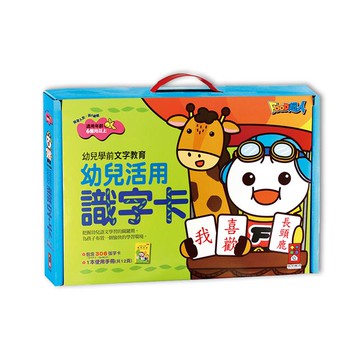 風車_幼兒活用識字卡(紅色)-幼兒學前教育系列*新版*