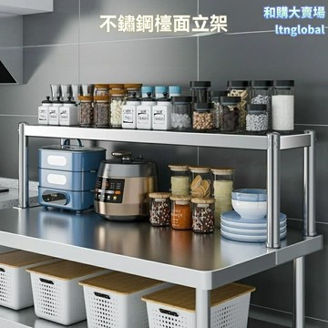 【承重防鏽】不鏽鋼置物架 廚房置物架 貨架 工作臺 操作檯 多層收納 奶茶店商用 家用儲物架 堅固耐用