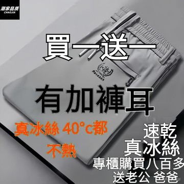 台灣庫房出💖夏冰絲長褲 M-5XL 涼感工作褲 冰絲褲 涼感褲 速乾長褲 大尺碼 冰絲涼感長褲 運動褲 休閒長褲 工作