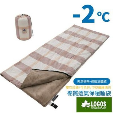 【LOGOS】格紋 -2℃ 棉質+法蘭絨信封型全開式透氣保暖睡袋(內裏刷毛/可合併/中空纖維)/ 72683041