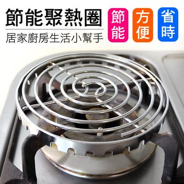 節能聚熱圈(18*2cm)