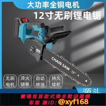 {保固一年 可打統編}日本進口牧田12寸無刷鋰電鋸充電式電鋸木工專用伐木鋸電鏈鋸手電