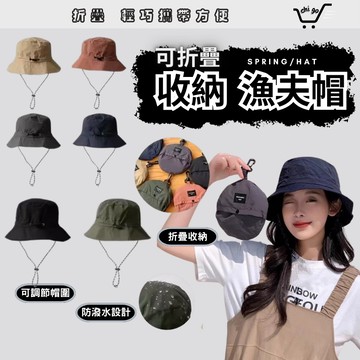 【🔥12小時出貨】可折疊漁夫帽 漁夫帽 摺疊漁夫帽 帽子 防曬帽 遮陽帽 登山帽 露營帽 素面漁夫帽 釣魚帽 帽 防水帽