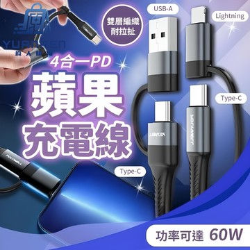 【台灣現貨🏆極速充電】蘋果充電線 充電線iphone 快充線 type c 傳輸線 USB-A+C+Lightning