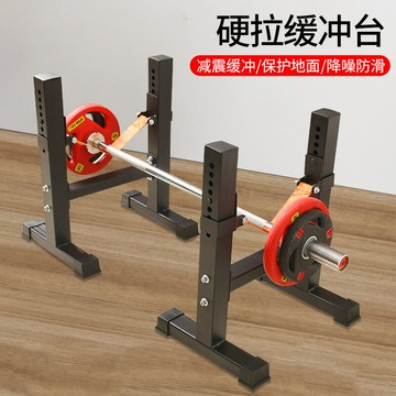 ??快速出貨  健身房硬拉緩沖架家用輔助器硬拉高位臺9檔可調節家用硬拉緩沖臺