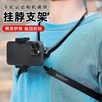 🔥臺灣出貨🔥手機掛脖支架Gopro大疆運動相機項圈拍第一視角騎行路亞釣魚配件 0GX0