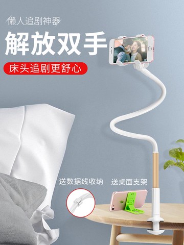 懶人手機支架桌面床頭固定夾子多功能萬向創意簡約加長便攜支撐架子直播手機架看電視電影宿舍萬能通用型支駕