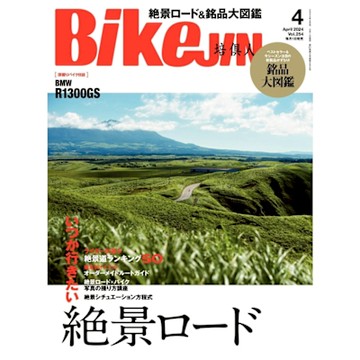 BikeJIN/培倶人 2024年04月號 Vol.254 【日文版】_Readmoo 讀墨電子書