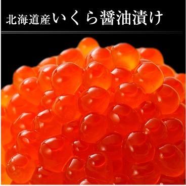 いくら　醤油漬け　500g 　×２で1kg　送料無料 北海道産  釧路の膳 笹谷商店  訳あり　ギフト