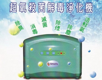 [淨園] O3清淨超氧解毒淨化機/臭氧機~除臭/消毒/滅菌/除煙/除塵/造鮮氧 (負離子)