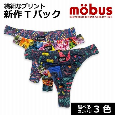 ブリーフ tバックの通販 1,175件の検索結果 | LINEショッピング
