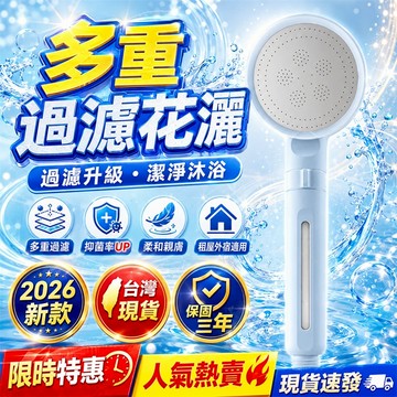 台灣熱賣👑蓮蓬頭組 花灑組 蓮蓬頭 強力加壓蓮蓬頭 家用蓮蓬頭 宿舍蓮蓬頭 高壓蓮蓬頭 花灑 省水蓮蓬頭 加壓蓮蓬頭