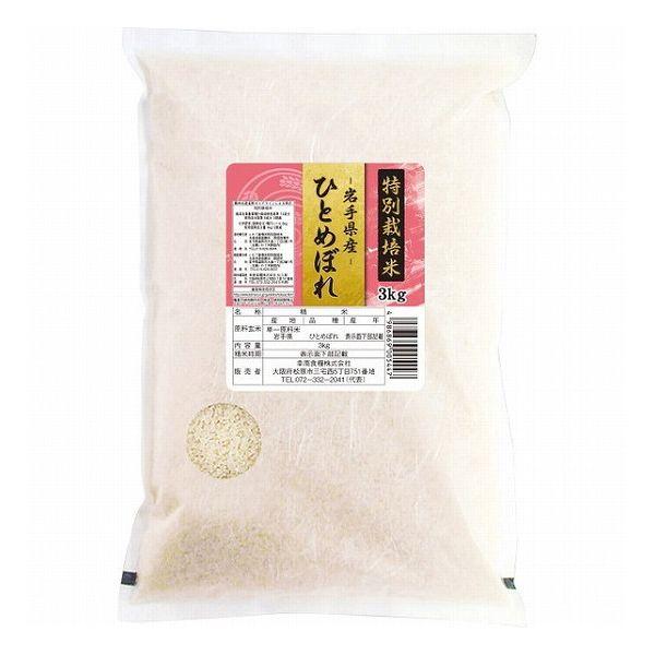 特別栽培米岩手県産ひとめぼれ kg 00010 食料品 米 米 代引不可