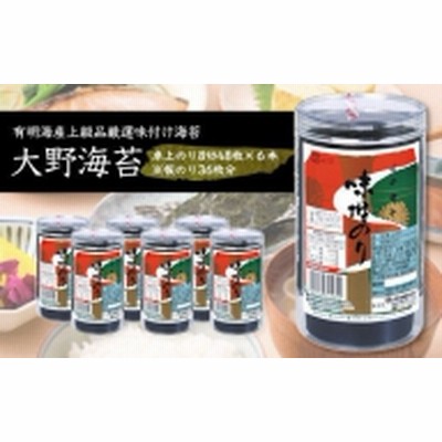 R4A016a 一番人気！徳島のソウルフード「大野海苔(6本)」