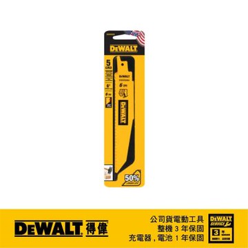 得偉 DEWALT 6 x6T雙金屬破壞型軍刀鋸片(木工)5入 DWAR6066