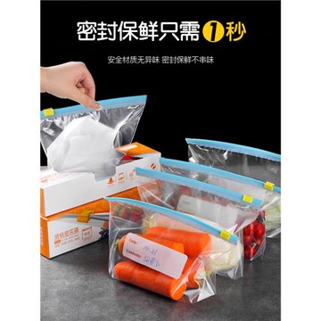保鮮袋食品級家用密封袋帶封口冰箱收納袋子專用拉鏈式真空袋冰凍