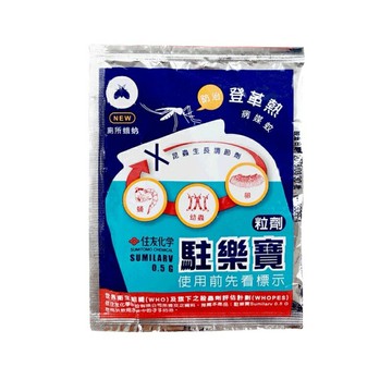 現貨 駐樂寶 昆蟲生長調節粒劑 10g 防治 蚊子 孑孓 蛾蚋 中西化學 公司貨 住樂寶