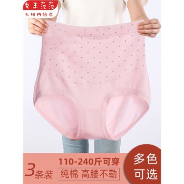 內褲女大碼胖mm200斤純棉高腰中老年人胖媽媽加大加肥全棉褲頭