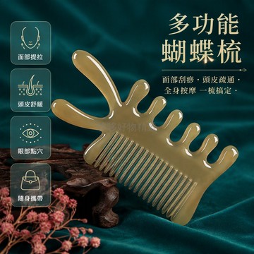 台灣出貨✨ 臉部刮痧板 頭部疏通按摩梳 經絡美容刮棒 四合一便攜刮痧器 放鬆身心按摩工具