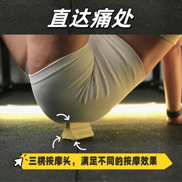梨狀肌按摩器三個按摩頭直達痛點適合梨狀肌臀大肌背部腰部