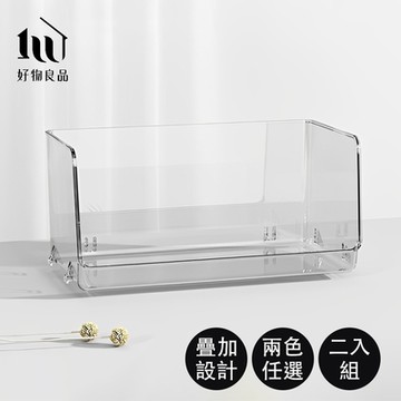 【好物良品】大款2入_壓克力可疊加桌面收納籃(收納層架 桌面置物架 置物架 咖啡架)