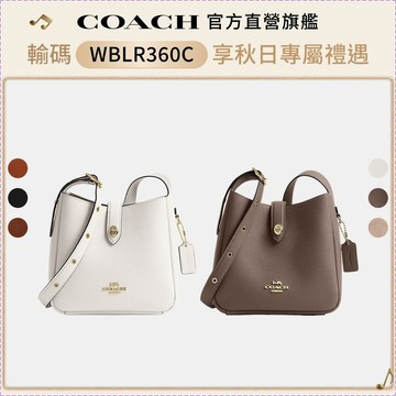 【COACH】HADLEY 迷你斜背包 側背包-多色任選(CAL60/CBM63)｜官方直營