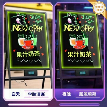 【高亮夜光】LED廣告牌 熒光板 廣告板 發光板 黑板 宣傳板 可擦寫 磁吸配件 店鋪夜市地攤必備 促銷展示利器