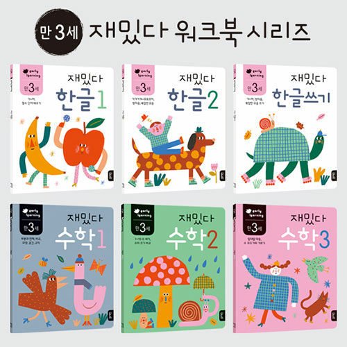 韓国語 幼児向け 本 『3歳面白いハングル数学セット 全6巻』 韓国本