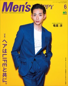 Men s PREPPY 2020年6月号