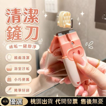 【限時首單下殺】清潔鏟刀 便捷小鏟刀 去汙不留痕 除膠神器 清潔用品 多功能 除膠鏟刀 美縫鏟 清潔鏟子 鏟刀 鏟子