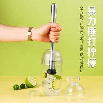 雪克杯奶茶店設備全套手搖壺帶刻度飲品自制手打檸檬茶奶茶工具