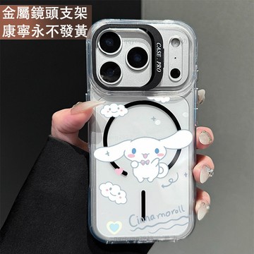 鏡頭支架 大耳兔玉桂狗保護殼 磁吸殼 適用 iPhone 17 16 15 14 13 12 11 ProMax 手機殼