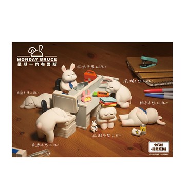 Monday BRUCE MBR-A01 第一彈星期一的布魯斯系列盲盒手辦公仔盒玩 (單入隨機出貨)