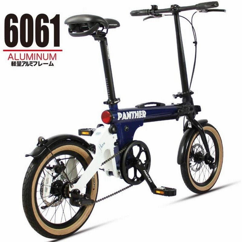 16インチ 軽量アルミPANTHER 三折りたたみ自転車 シングルスピード 16インチ 軽量アルミPANTHER 三折りたたみ自転車 シングルスピード