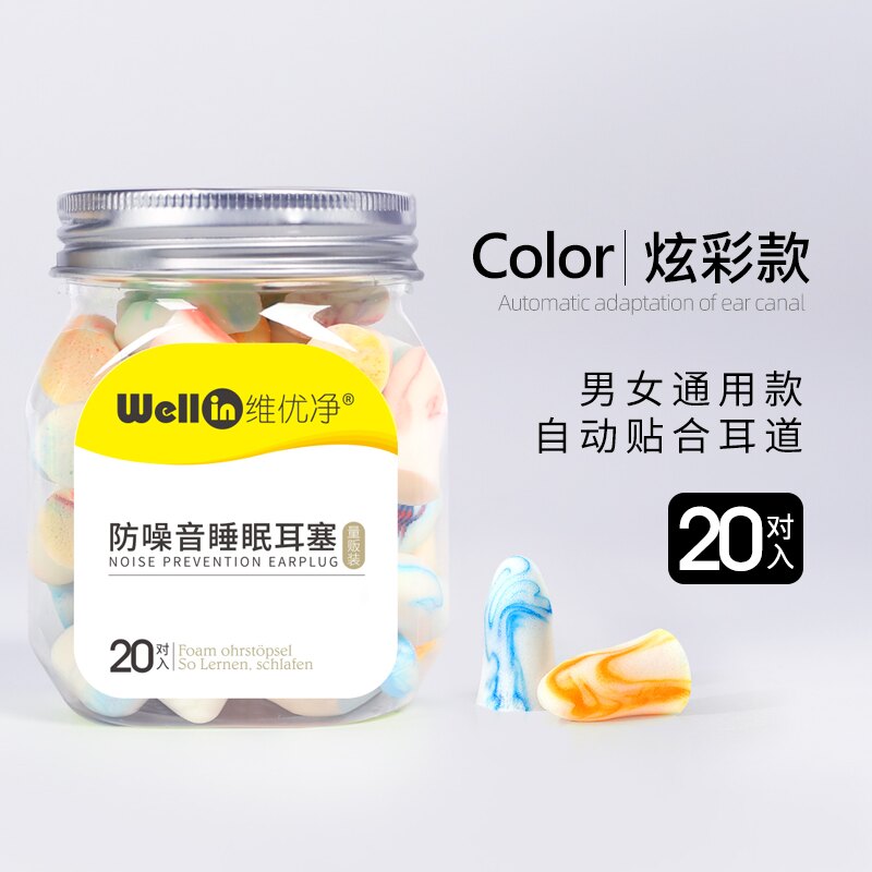 防水耳塞 隔音耳塞 降噪耳塞 超級隔音神器睡覺專用防噪音睡眠學生靜音降噪專用耳塞20副『cyd5020』